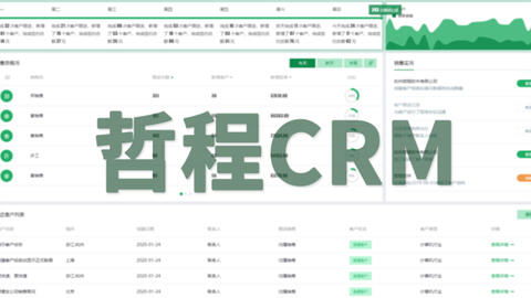 寧波CRM系統(tǒng)產(chǎn)品展示 客戶管理與銷售管理軟件定制開發(fā)案例解析